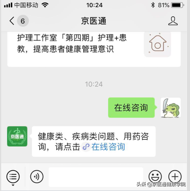 激光去鸡皮疙瘩