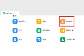 钉钉使用攻略—如何边审批边聊天吗？图片