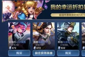 天美强制回收已买皮肤，发放少量补偿奖励，百万玩家抗议处理方法图片