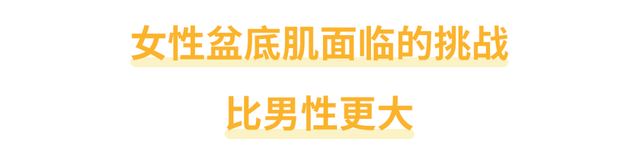 打喷嚏漏尿，是女性的必经之路？