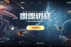 战锤40K官方授权手游《战锤40000：雷霆远征》开启预约图片