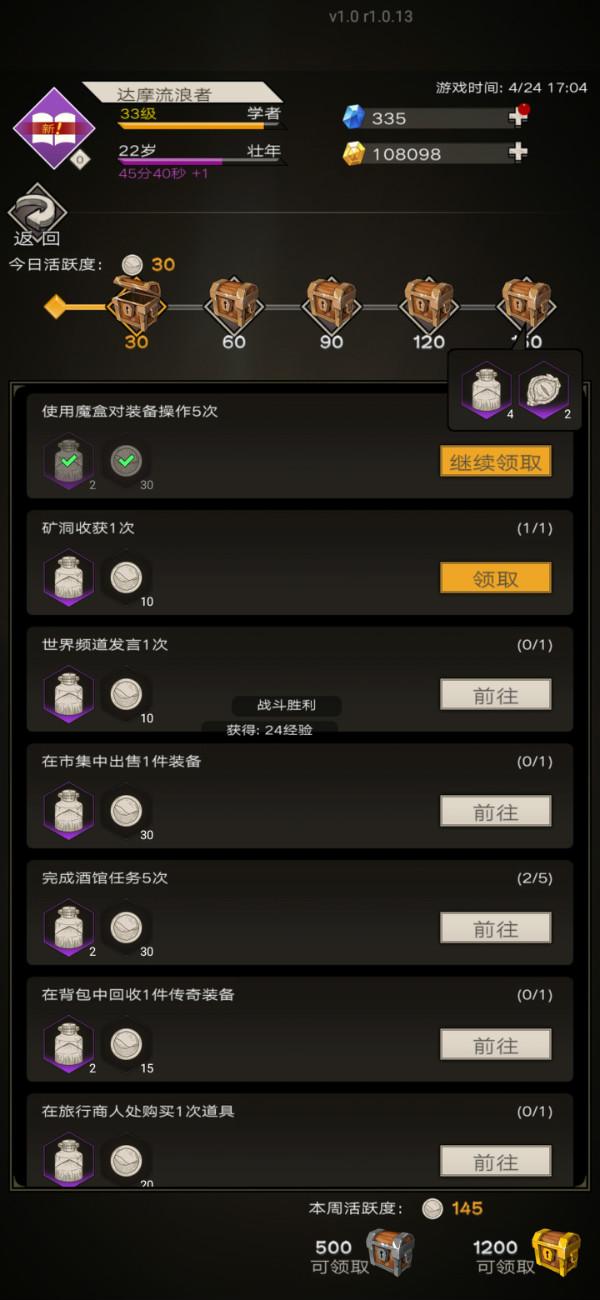 萌新必读！《不朽之旅》入门攻略