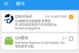 修改QQ聊天记录图片