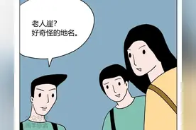 细思极恐第37期——《饥荒》图片