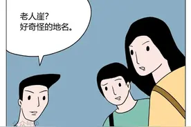 细思极恐第37期——《饥荒》图片