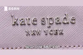 买来名牌包logo居然印反！商家拍胸脯：不可能是假货图片