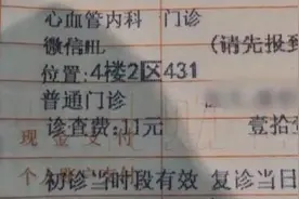 医学生吃火锅顺带帮老板“看病”，检查结果出来，学生获网友点赞图片