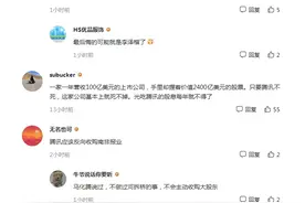 肠子都悔青！当年收购李泽楷腾讯股份的企业，现在以一千多亿抛售图片