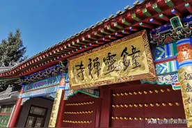 黑龙江省 黑河 五大连池市 药泉山钟灵禅寺图片
