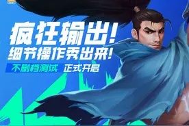 LOL手游不可能比肩王者，多重原因所致，但对王者玩家是个好消息图片