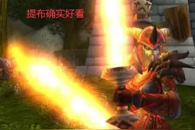 魔兽世界怀旧服：团长套路深！提布一出就掉线，谁也别想把金币分图片
