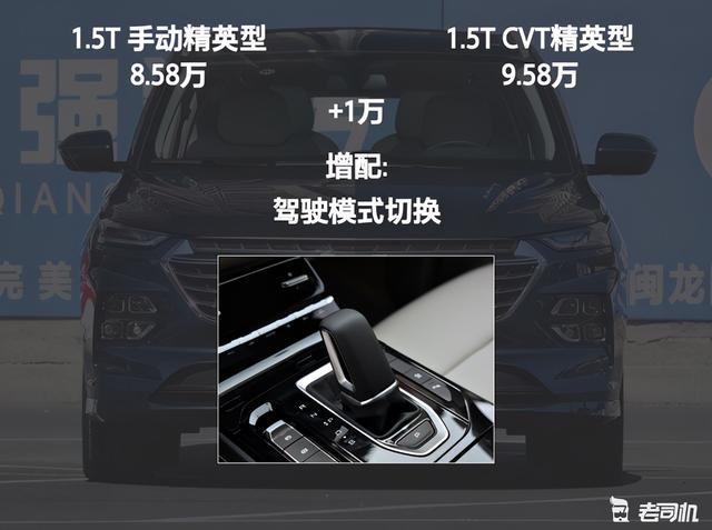 10万元级“头等舱”体验 五菱凯捷购车手册