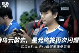 AG月光：eStar频繁换教练，选手话语权太大等于没有教练图片