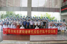 去无畏 归无恙 闽东医院迎接援莆医务人员凯旋图片