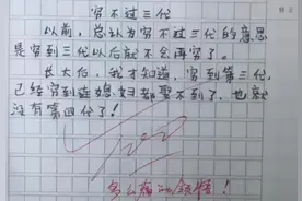 小学生作文《我的小姨》，说出小姨背后的故事，小姨看后追着打图片