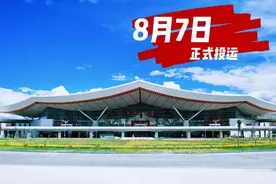 拉萨贡嘎机场T3航站楼即将投运，这些事项要注意……图片