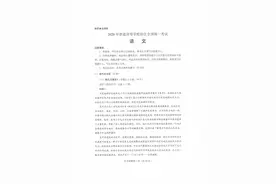 高清版！2020山东高考试题和答案来了！快来估分图片