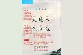 一年级上册教材课堂笔记：全册语文课本注解，详细全面，一看就会图片