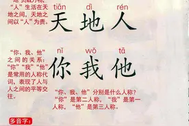 一年级上册教材课堂笔记：全册语文课本注解，详细全面，一看就会图片