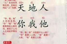 一年级上册教材课堂笔记：全册语文课本注解，详细全面，一看就会图片