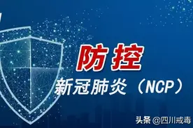 战疫情 | 孩子，等我回来图片
