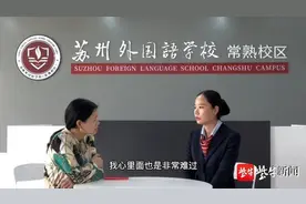 苏外招生老师中式口语被吐槽 当事人接受扬子晚报记者独家专访回应图片