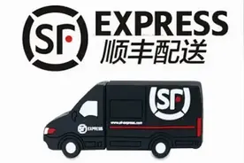 寄件选“签收确认”加1块钱引消费者质疑！顺丰回应：系快递行业通行做法图片