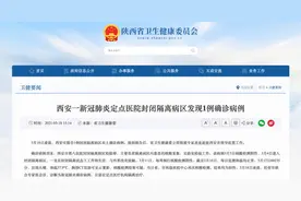 西安市第八医院已封闭！确诊者哪里出了错？专家分析来了图片