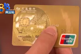 信用卡还款“小秘诀”偶尔发现“大问题”图片