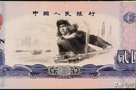 一张贰圆纸币拍卖了160万，听说仅存三张？图片