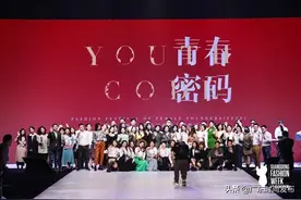 《青春密码》首届最具潜力青年女性创始新国货品牌TOP 10图片
