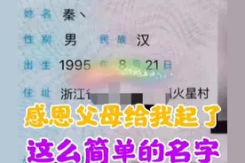给孩子取名李世民，其中的危害有多大？看看高大上的名是怎么取的图片