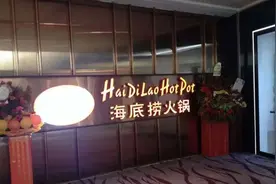 海底捞离职的哭了！店经理每人分400万…画大饼还真兑现？图片