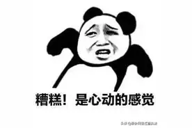 山东泰安：本想兼职日赚千元，不料反被诈骗30多万！刷单陷阱你还要往里跳吗？图片