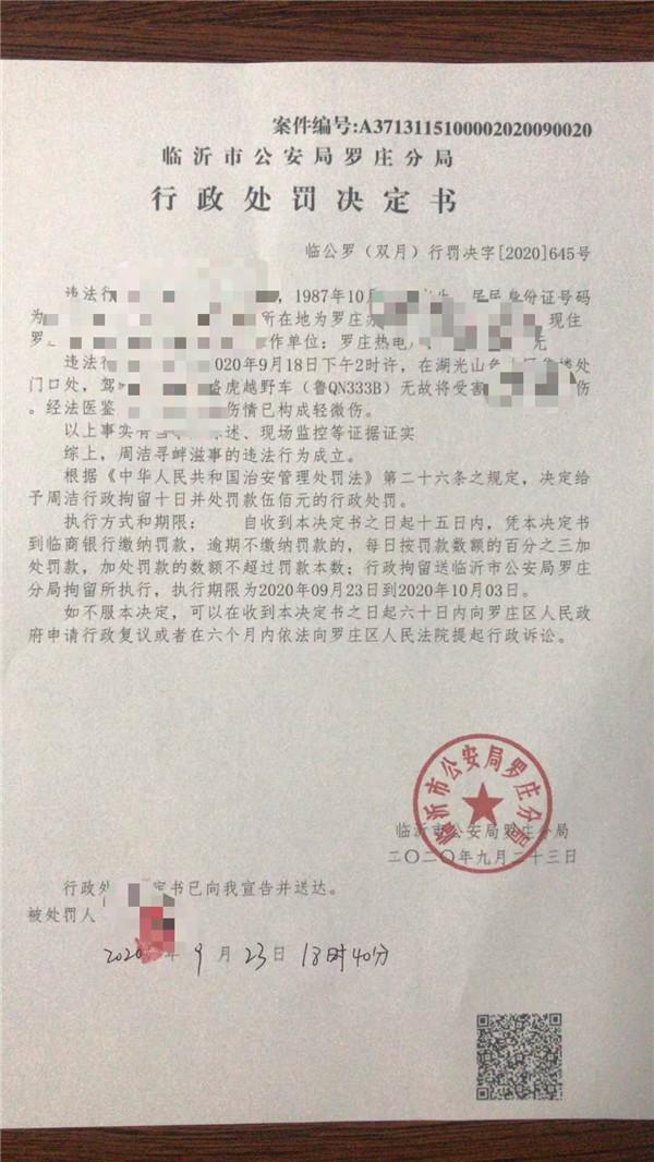 山东路虎女司机三次撞同一人，被罚五百元拘留十日，被撞女子：不满意处理结果，准备起诉
