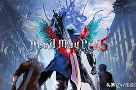 IGN 9.5分《鬼泣5》明天解锁，这里有你需要了解的全部信息汇总图片