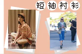 上班通勤穿搭不乏味，学会“短袖衬衫”穿搭，轻松玩转时尚花样图片