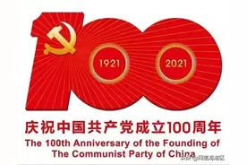 红色主播讲党史故事|大刀进行曲图片