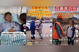 女孩考上清华跪谢父母？真相让人“大跌眼镜”……图片