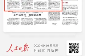 冷链物流火起来！京东冷链被人民日报大篇幅报道点赞图片