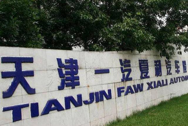 天津一汽退出一汽丰田，孤注一掷“骏驰计划”