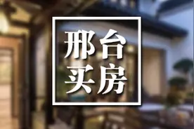 邢台人不买“一层带院”，只有一个理由！图片