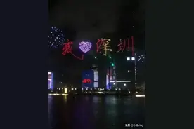 深圳人才公园，无人机灯光秀图片