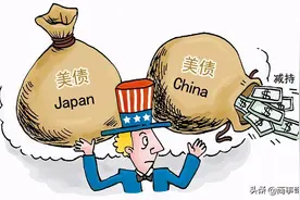 短短3个月，我国购入日债的规模逼近千亿，背后原因何在？图片