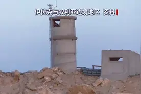 伊拉克媒体：伊朗伊斯兰革命卫队一名高级指挥官遇袭身亡图片
