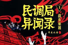 怪力乱神：我最喜欢的几位灵异类小说作家图片