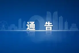 弋阳公安最新通告，关于孙火林等人集资诈骗、非法吸收公众存款案图片