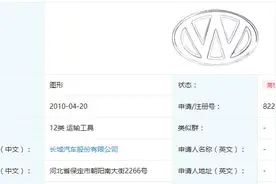 看了长城提交的这些车标设计，你还想换掉现在的车标吗？图片