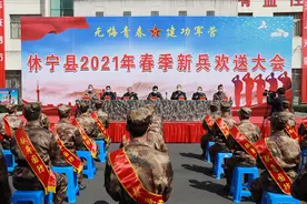 安徽省休宁县：欢送新兵入营，开启军旅人生图片