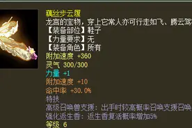 大话西游2你只知道有老版藕丝，却不知道10年就有人升到6级！图片